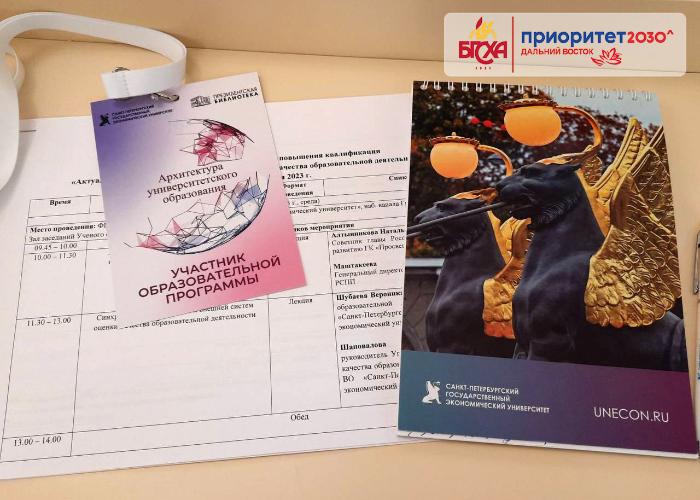 Повышение квалификации в рамках программы «Приоритет 2030. Дальний Восток» проходят сотрудники Бурятской ГСХА