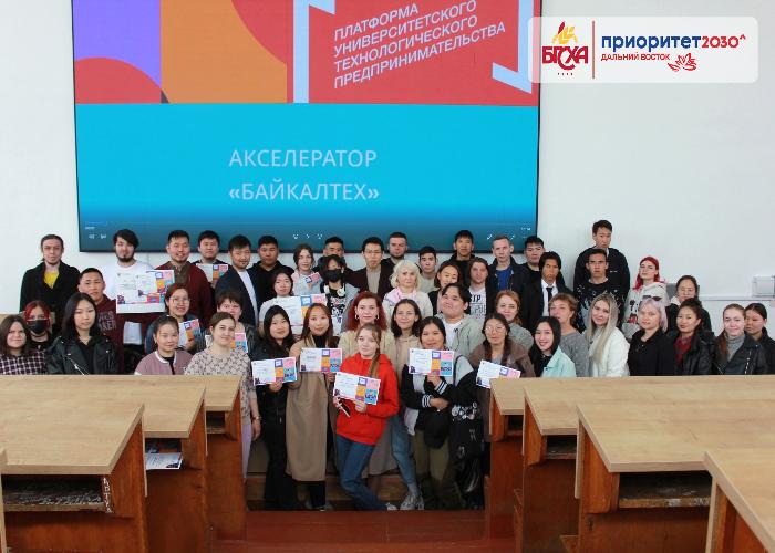 Студенты Бурятской ГСХА получили поддержку в развитии бизнес-идей