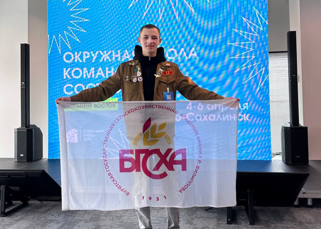 Окружная школа подготовки руководителей штабов студенческих отрядов Дальневосточного федерального округа