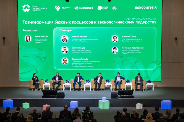В Москве состоялся симпозиум «Технологическое лидерство: от экспертизы к стратегии»