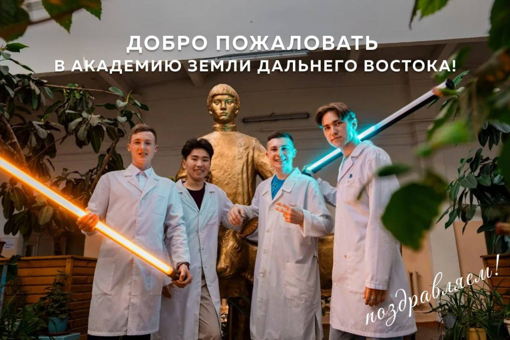 Поздравление ректора Бэликто Цыбикова с Днем знаний